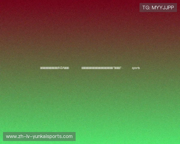 ✅体育直播🏆世界杯直播🏀NBA直播⚽- 伊朗告知联合国：如果以色列袭击伊朗，伊朗将“果断回应”- sports